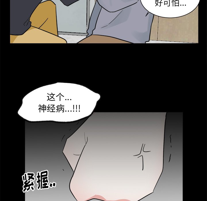 第36话 第 39 页