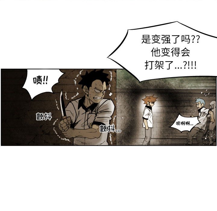 第78话 第 53 页