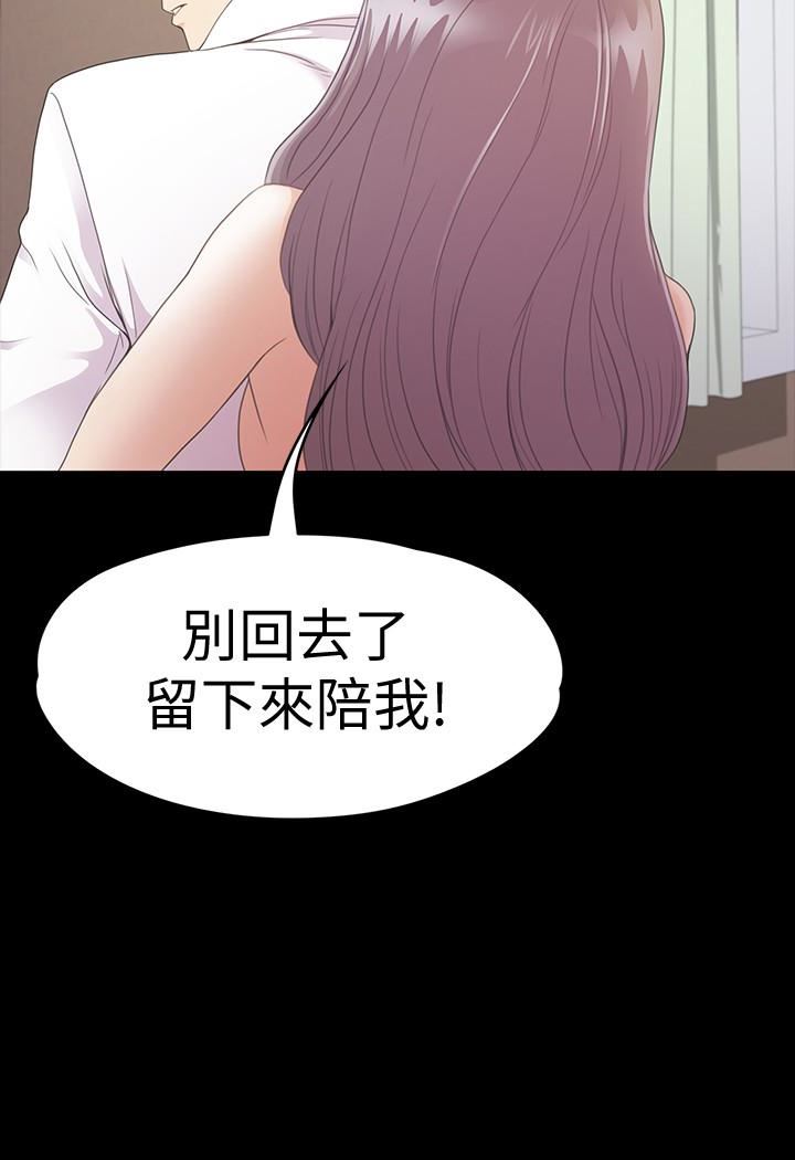 第65话-都慈城不安的双面生活 第 12 页