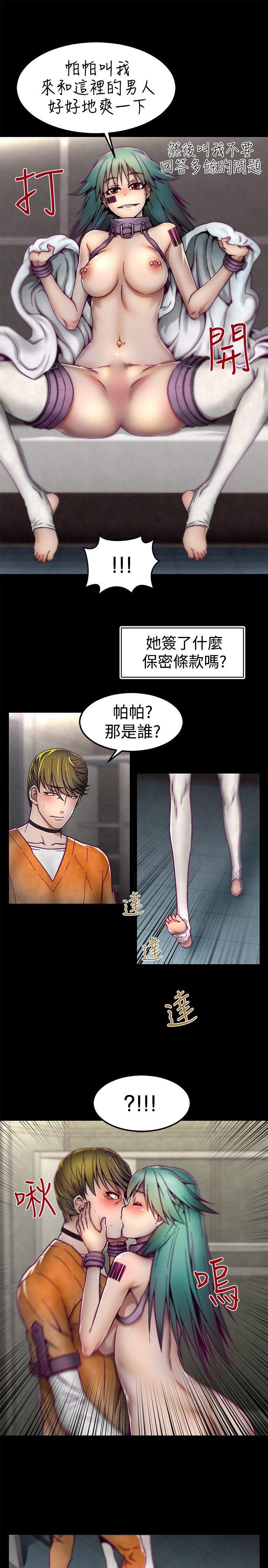 第4话 第 5 页