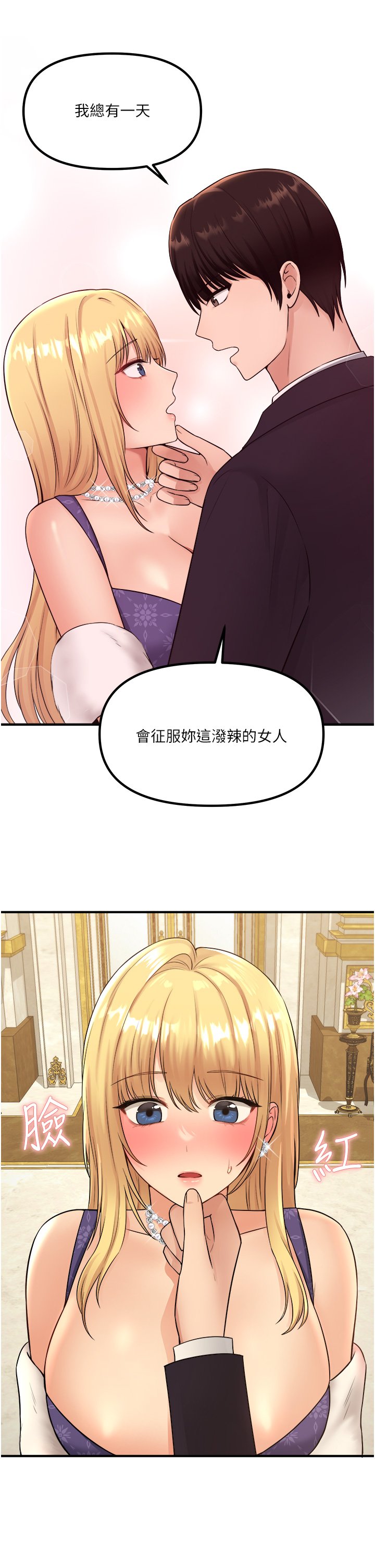 第36话 - 半夜来敲门的未婚夫 第 22 页