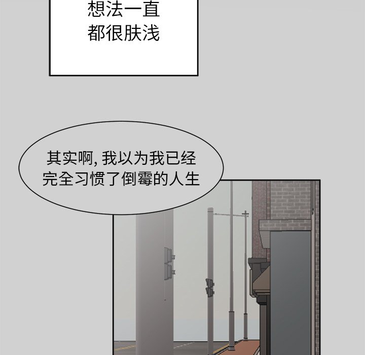 第54话 第 33 页