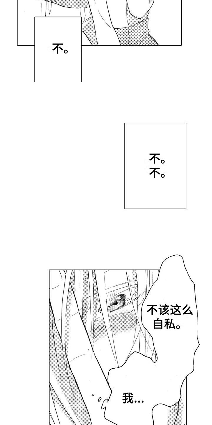 第18话 奇怪 第 6 页