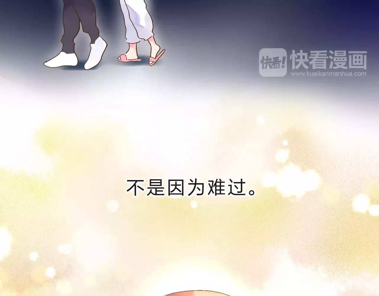 第12话 陪伴 第 204 页