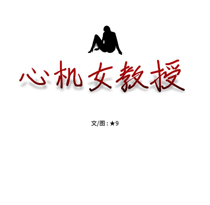 第16话 第 11 页