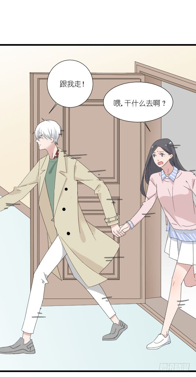 为什么他突然这么…… 第 29 页