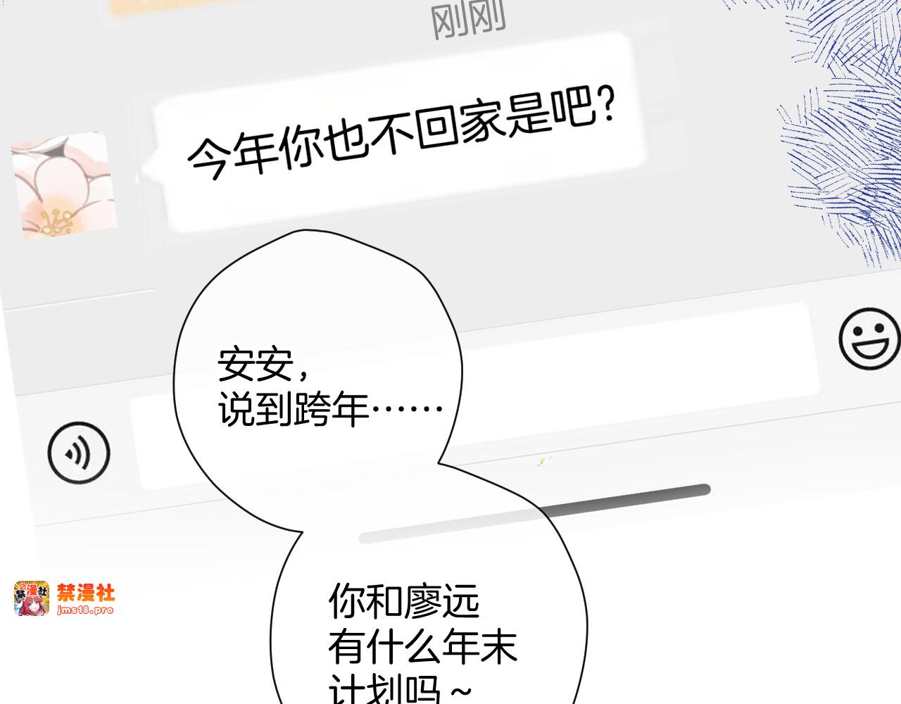日常8 吃瘪 第 43 页