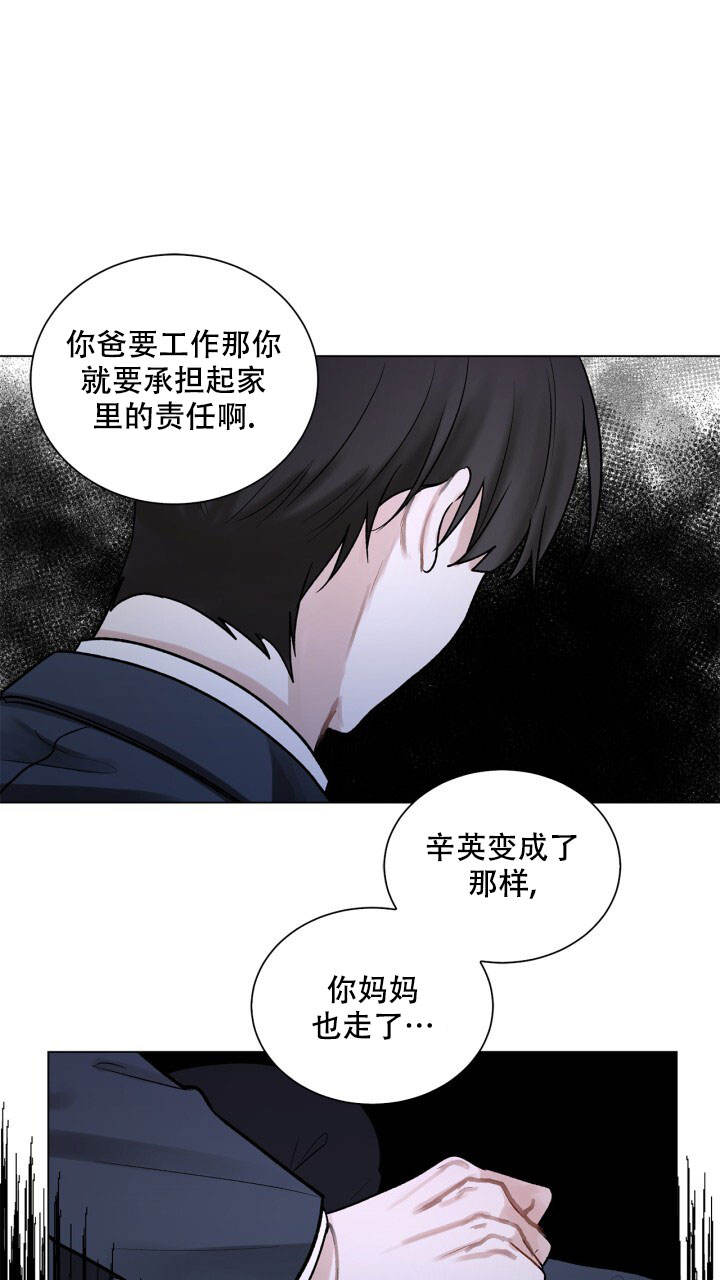 第3话 我不是可怕的人 第 27 页