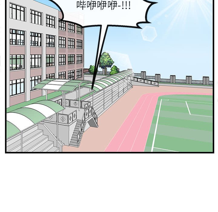 第44话 第 86 页