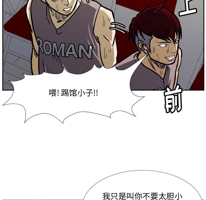 第34话 第 8 页