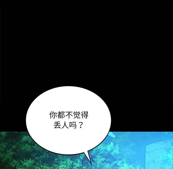 第11话 第 185 页