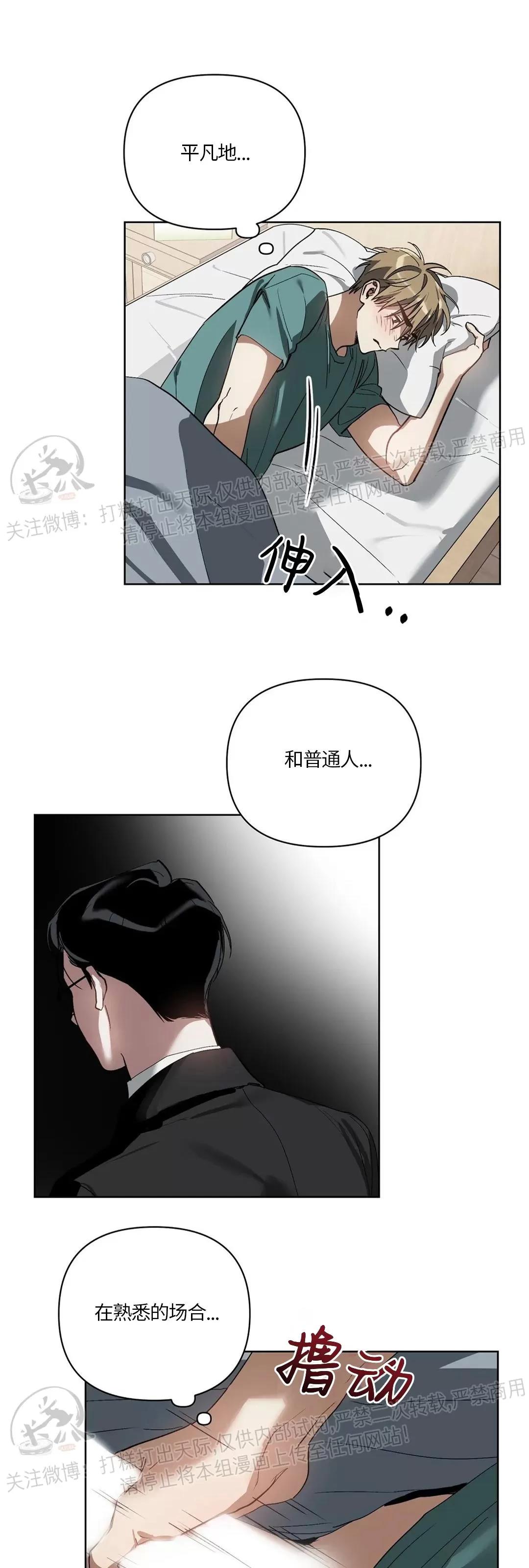 第12话 第 23 页