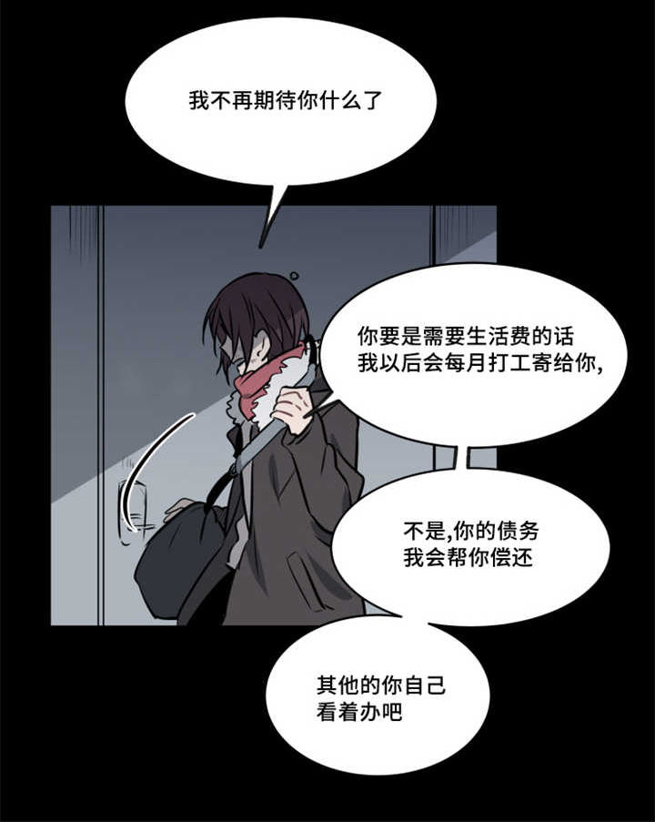 第38话 第38话 第 6 页