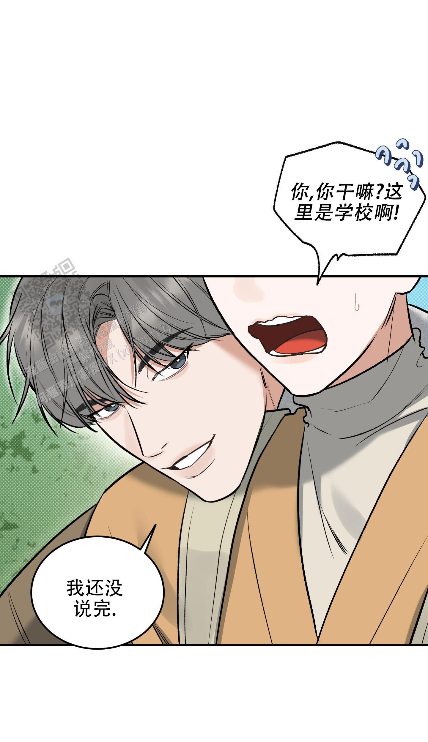 第10话 两个蠢货 第 11 页