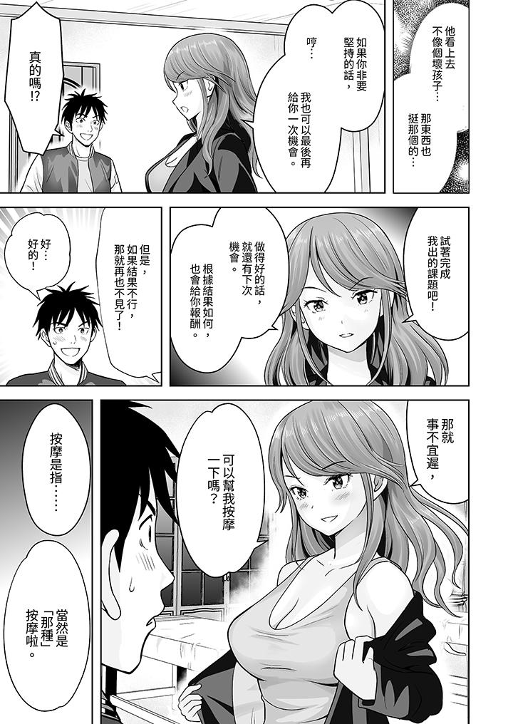 第5话 第 8 页
