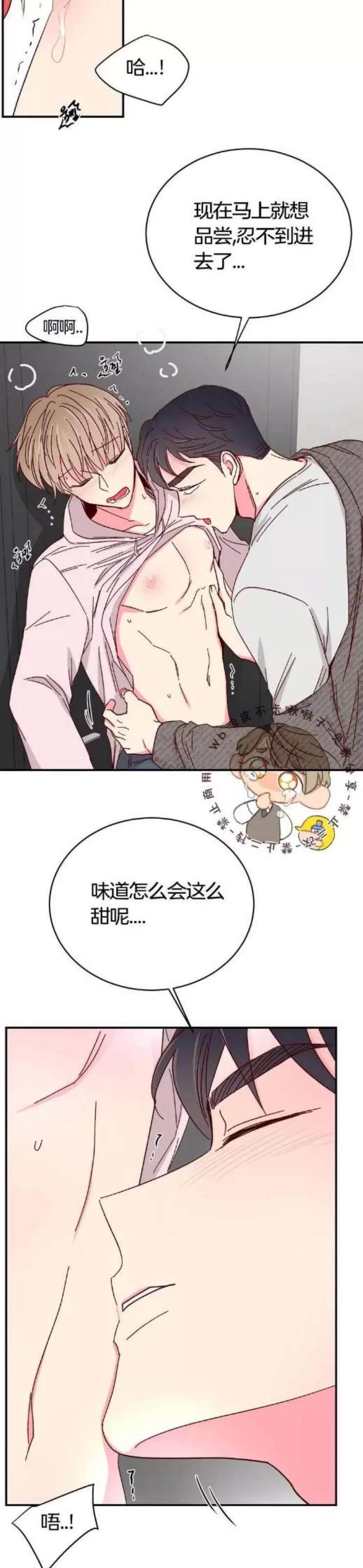 第67话 第 12 页