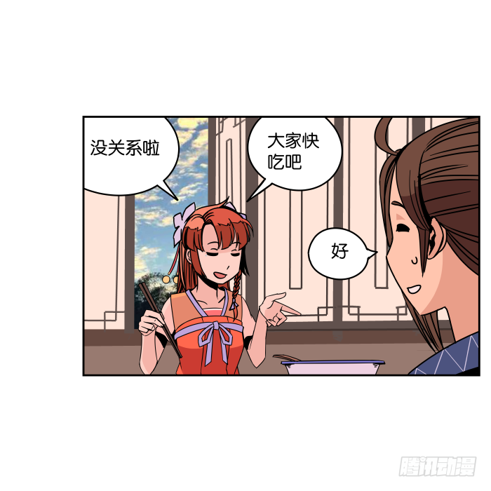 看菜吃饭02 第 14 页