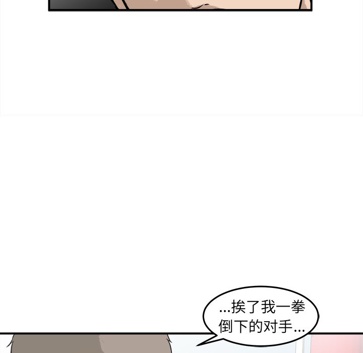第18话 第 76 页