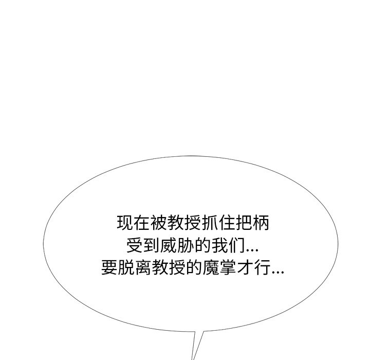 第63话 第 28 页