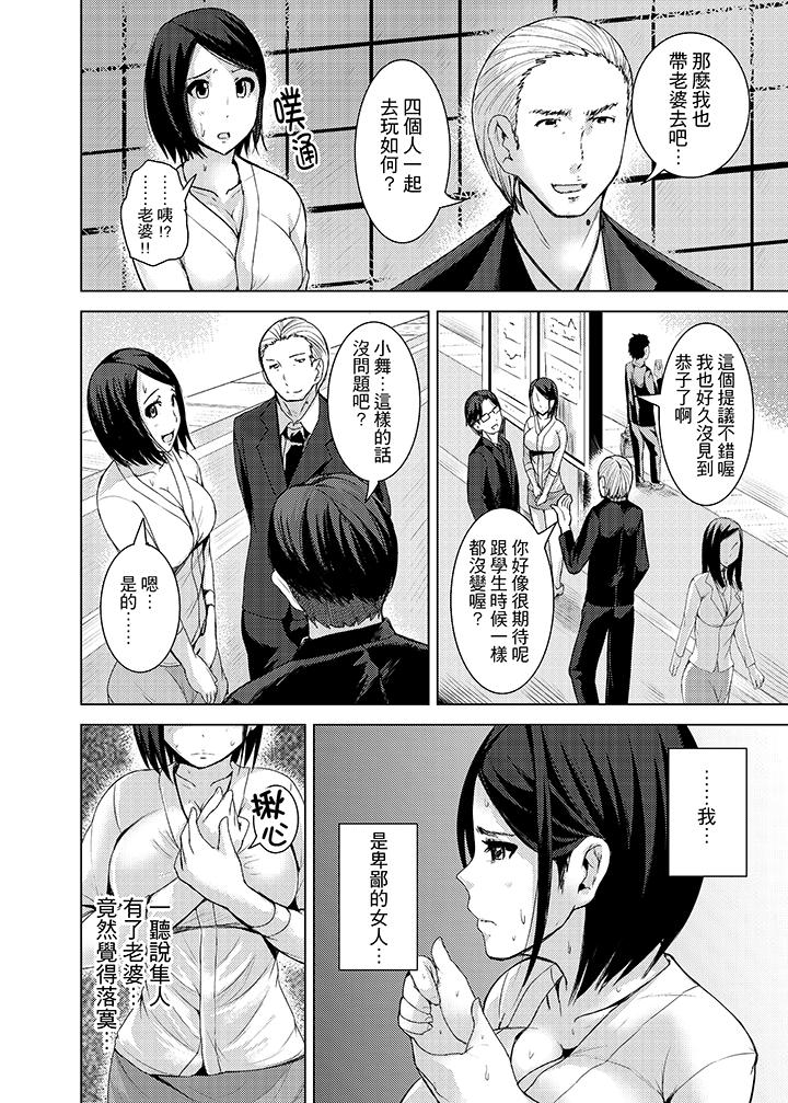 第10话 第 10 页