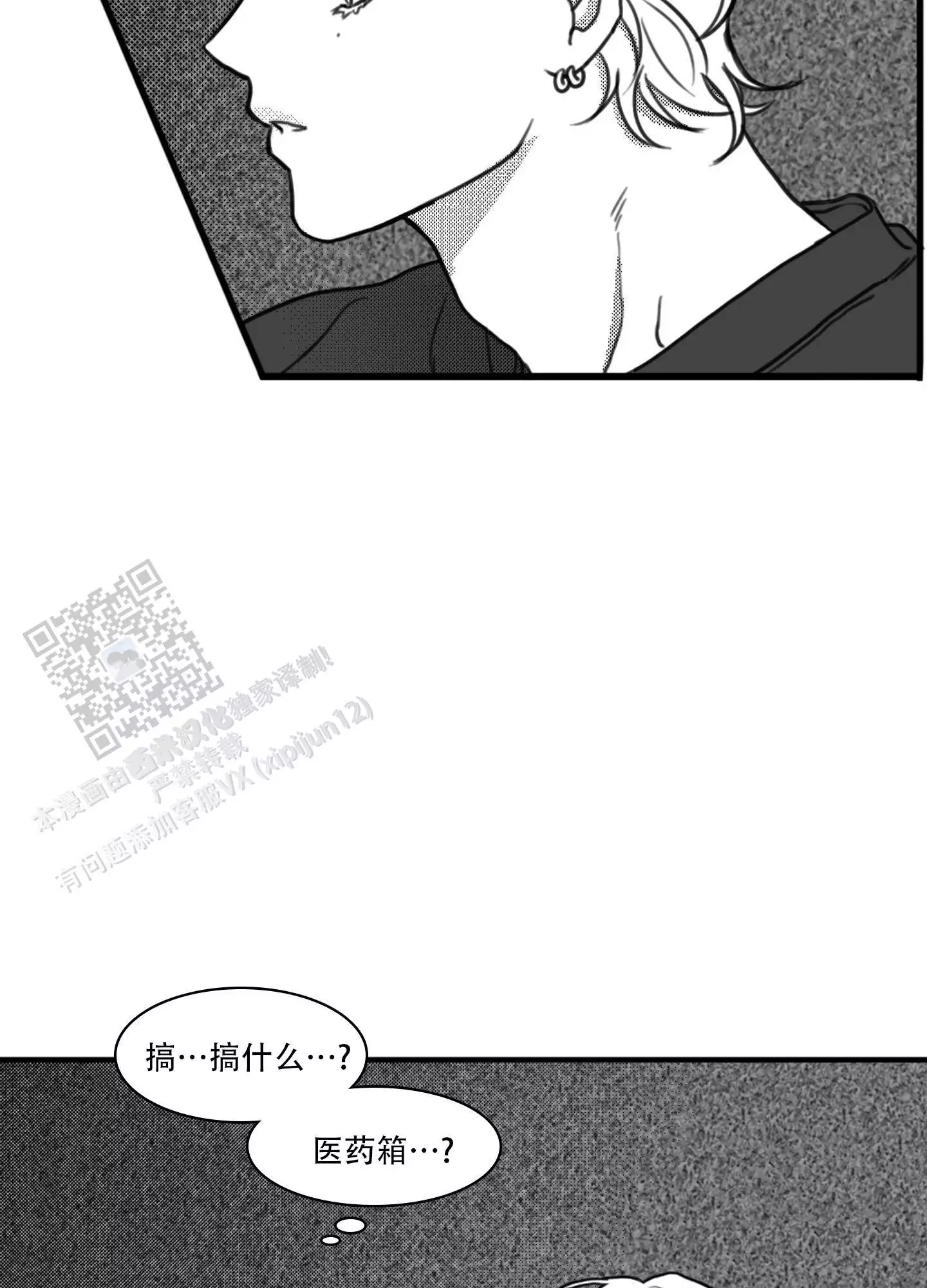 第5话 想反抗 第 19 页