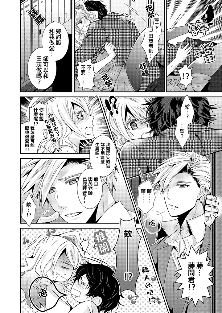 第5话 第 9 页