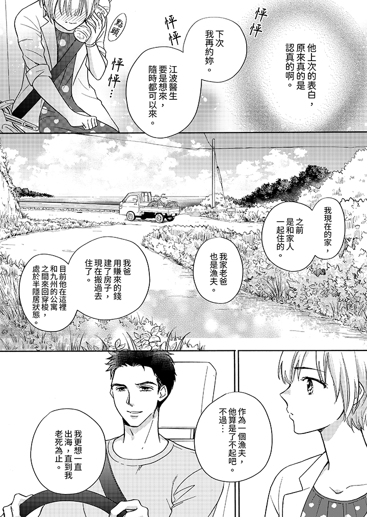 第9话 第 10 页