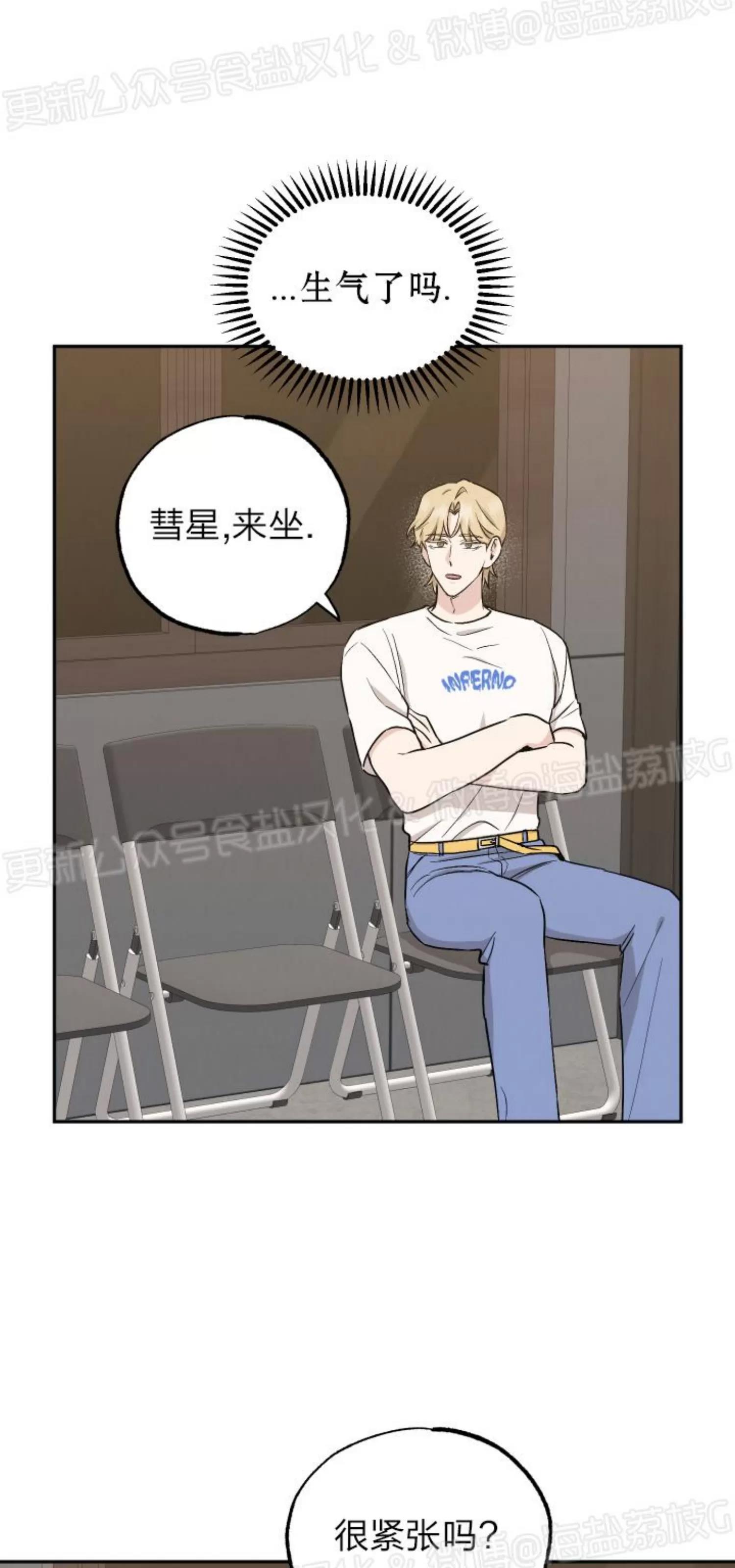 第52话 第 17 页