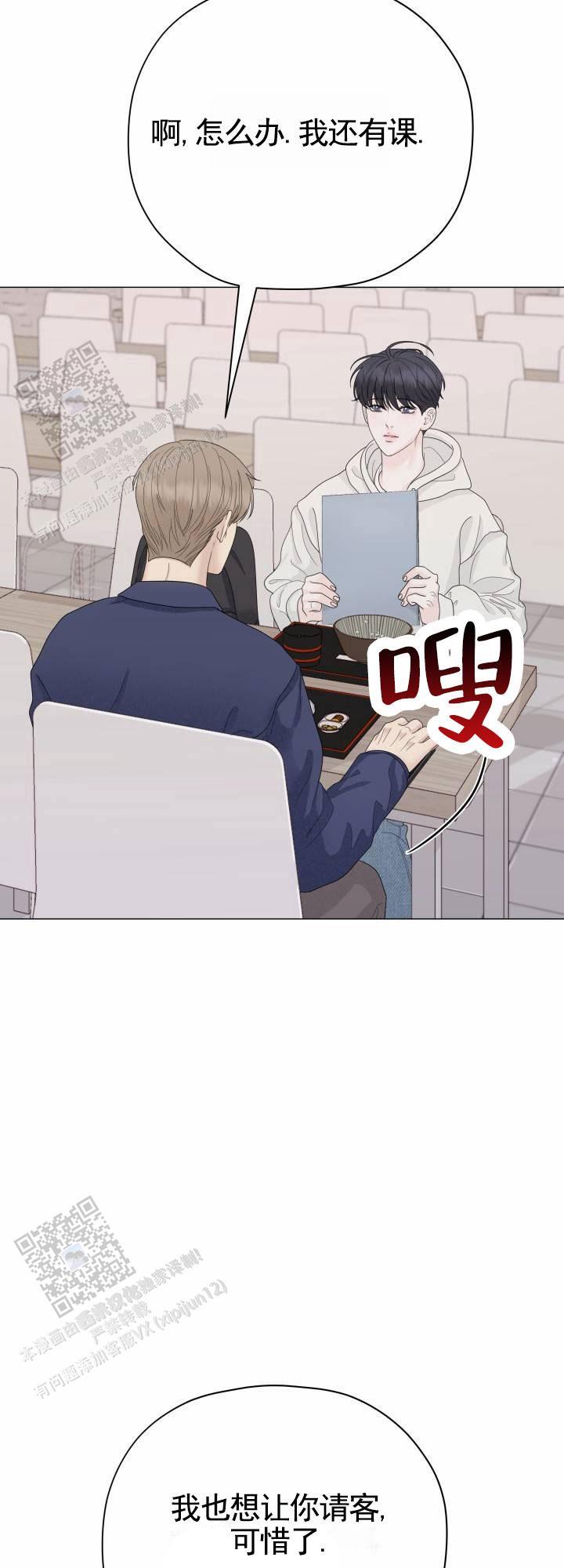 第13话 调查 第 46 页