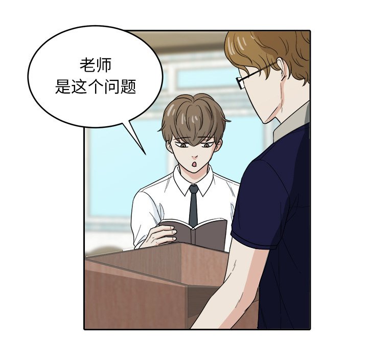 第23话 第 50 页