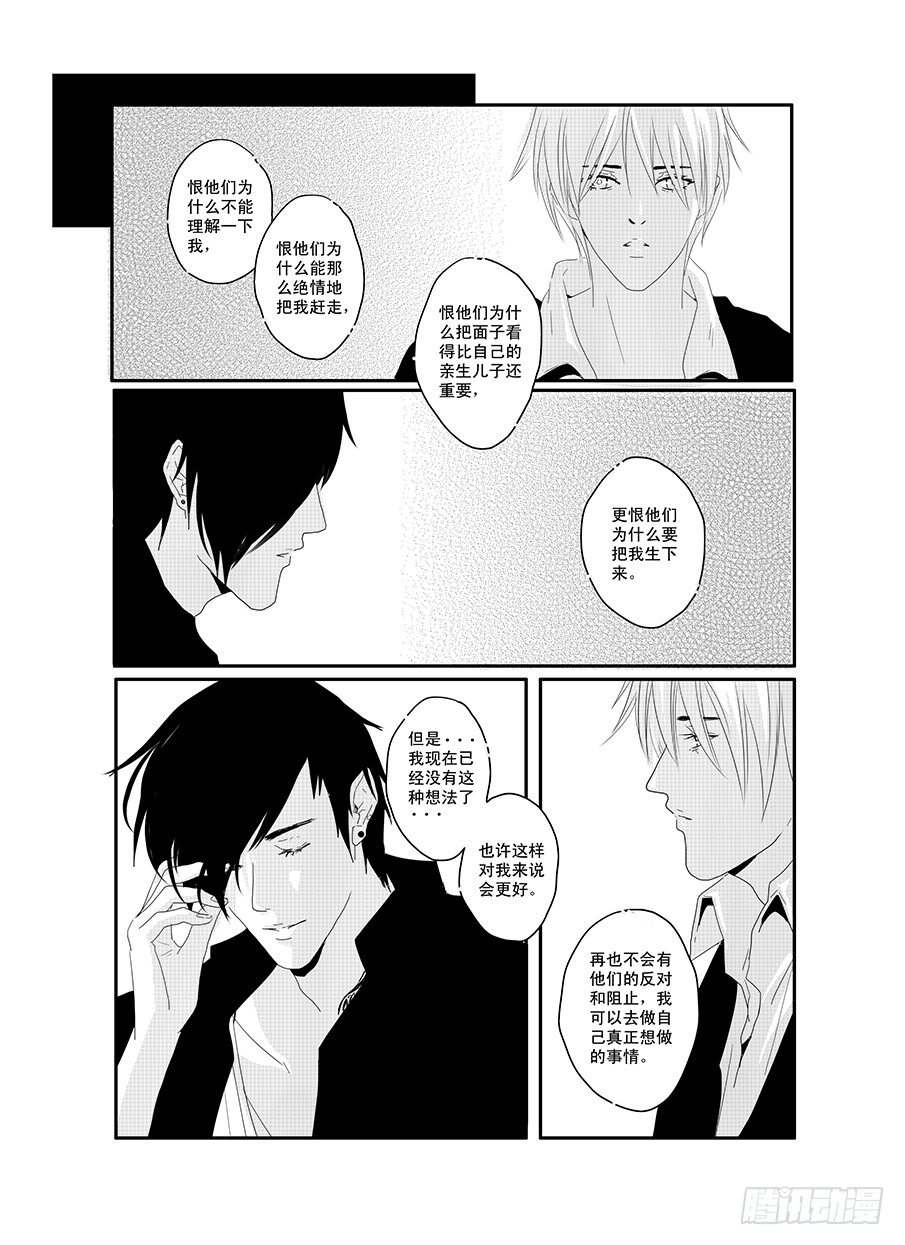 十八《同类》 第 12 页
