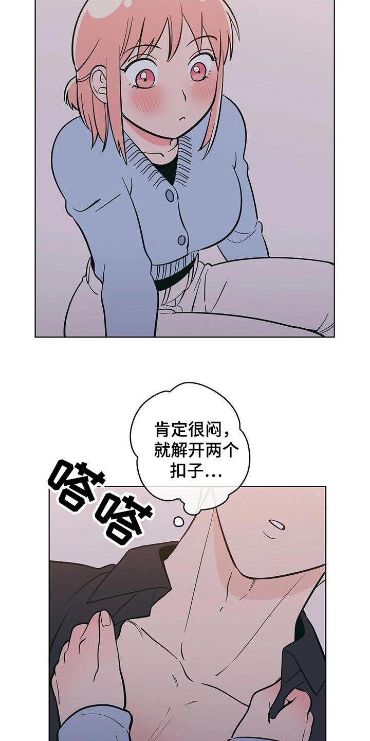 第89话 照顾 第 10 页