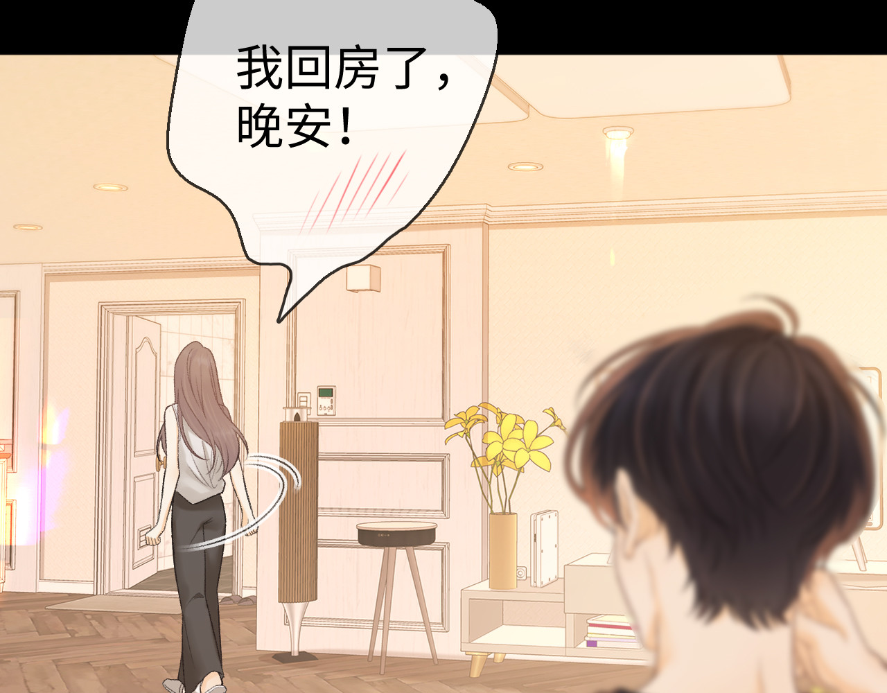 第73话 敢就过来 第 32 页