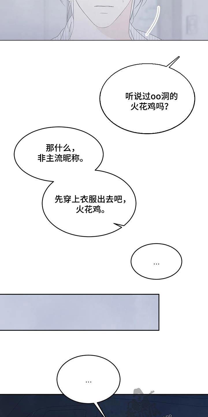第143话 【第二季】还没结束 第 8 页