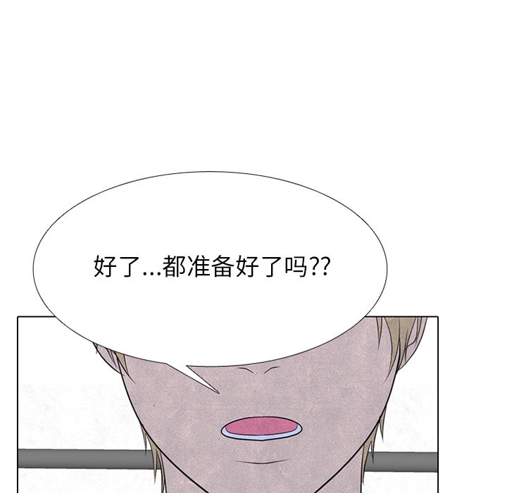 第243话 第 67 页