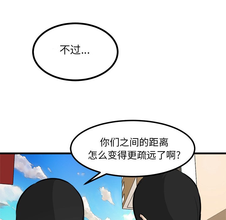 第66话 第 56 页