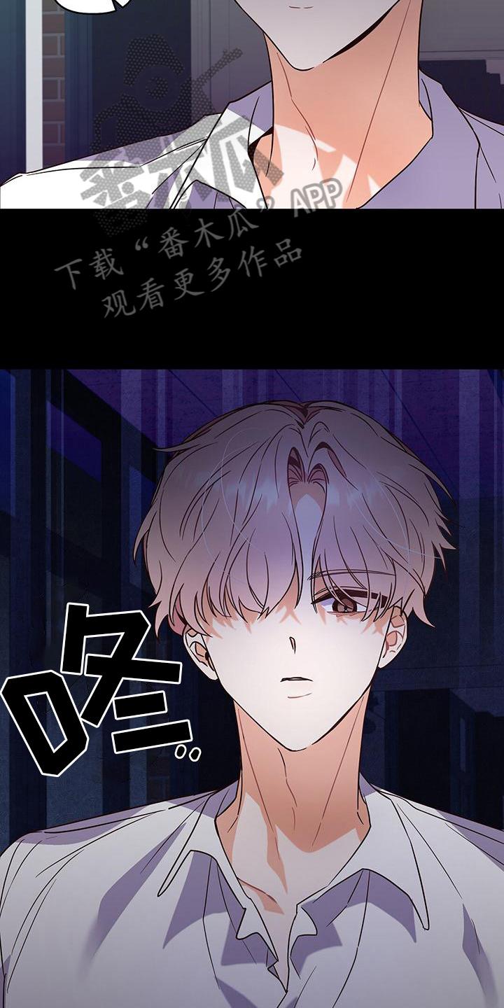 第5话 调查 第 7 页