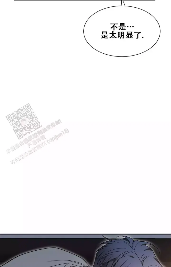 第177话 很喜欢 第 44 页