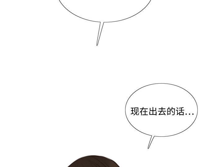 第48话 我的丈夫 第 196 页