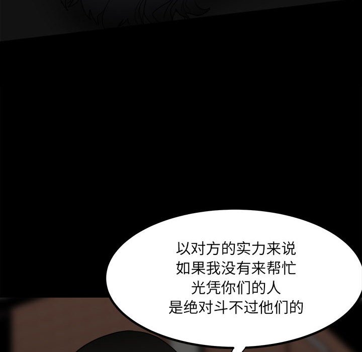 第74话 第 58 页