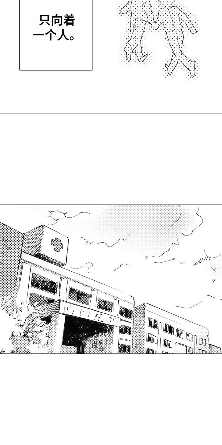 第3话 失忆 第 7 页