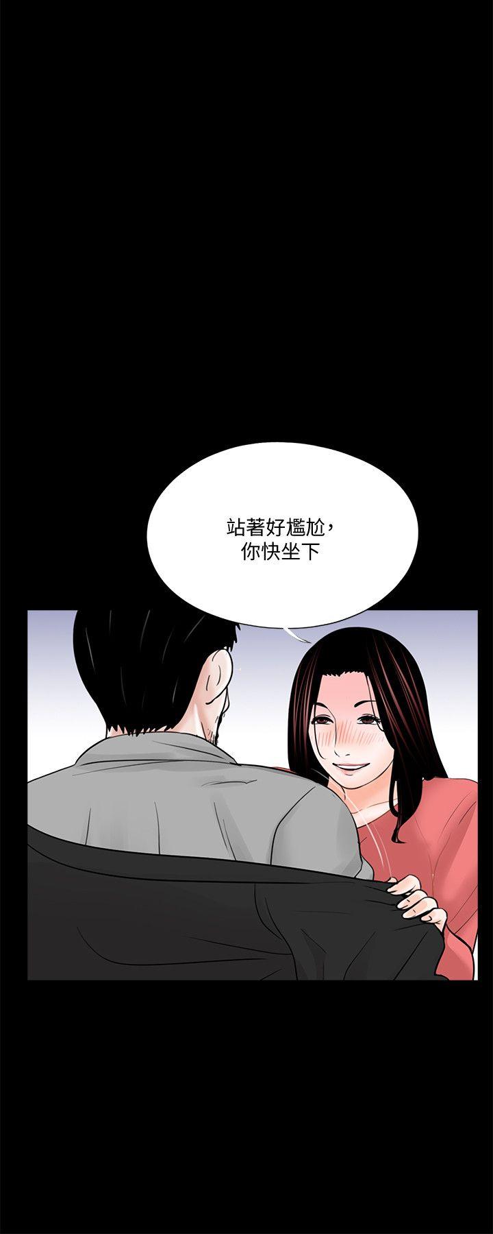 第41话 - 成妍的嫉妒心(02) 第 19 页