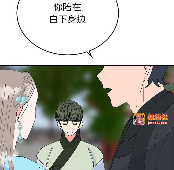 第33话 第 91 页