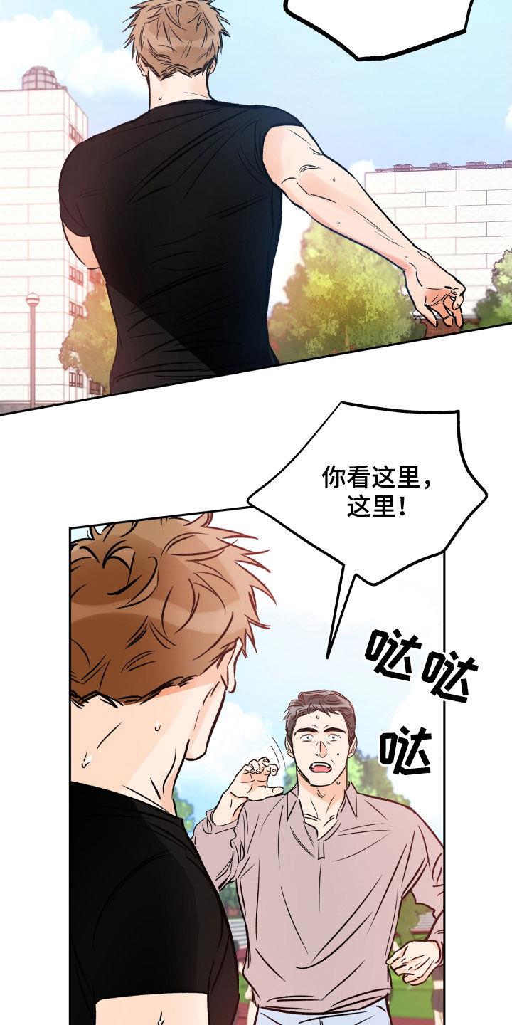 第135话 他没有来 第 7 页