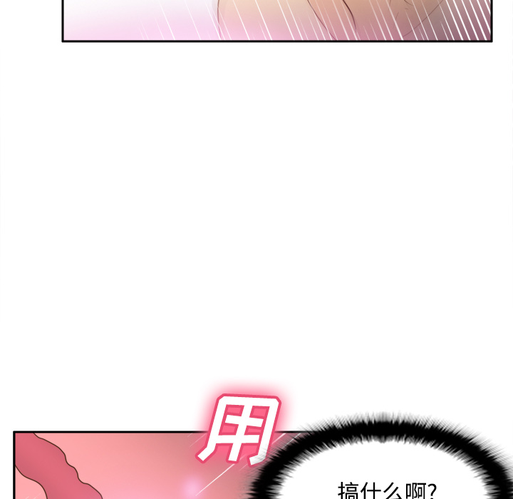 第36话 第 42 页