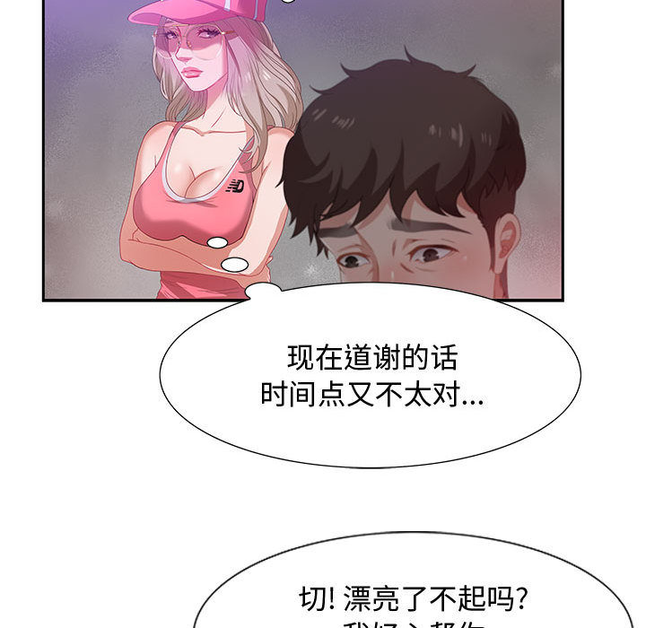 第2话 第 95 页