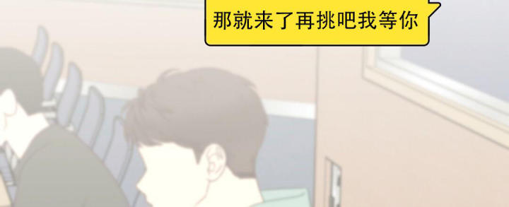 第66话 很怕冷 第 36 页