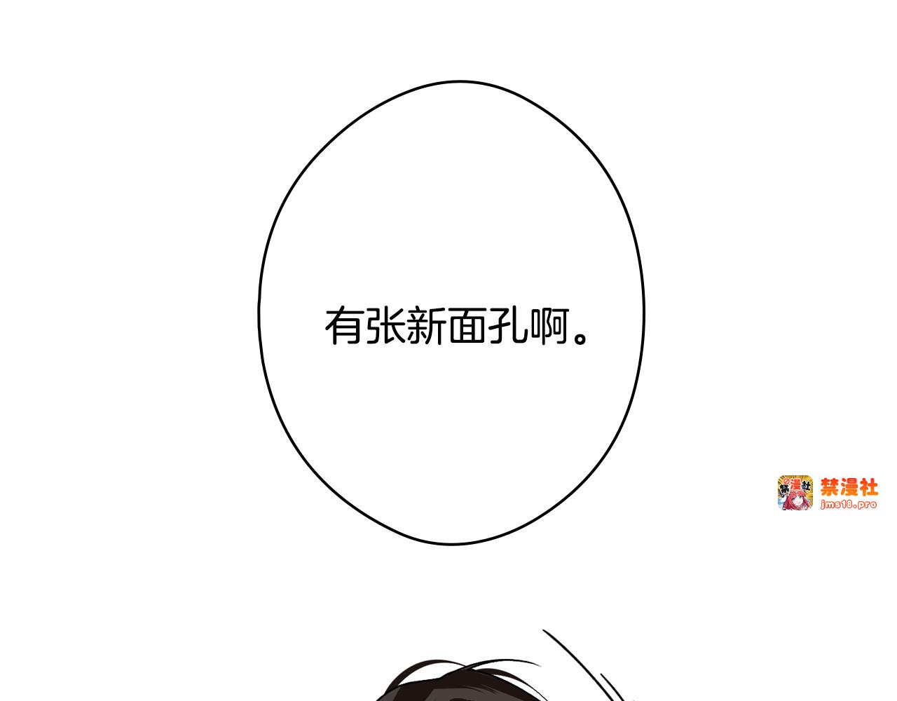 第31话 重获雄威 第 59 页