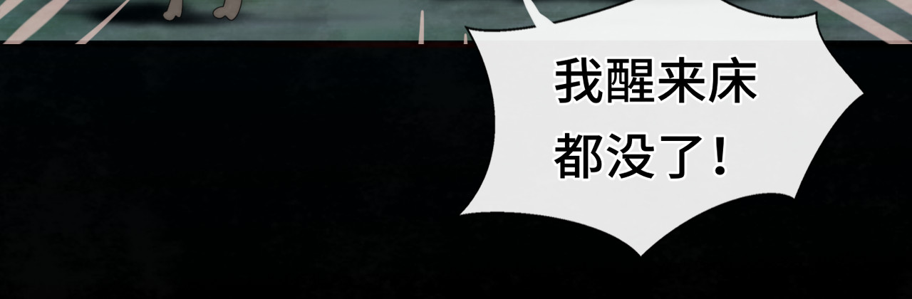 40+41话我们的相遇命中注定 第 119 页