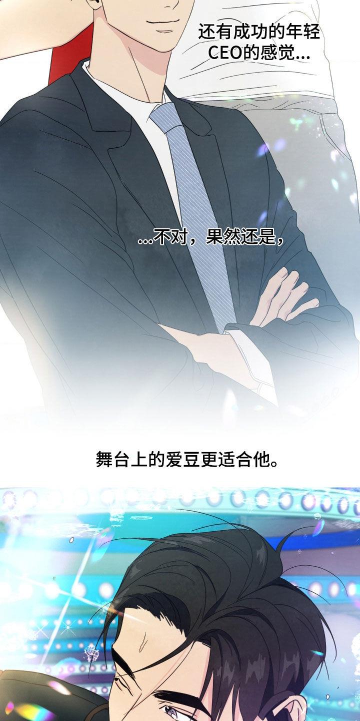 第243话 【第二季】亲切 第 30 页